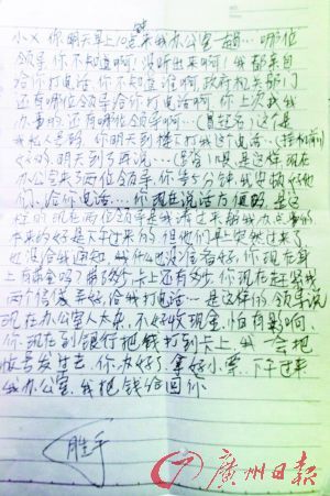 骗子精心设计的台词,何时说什么话有具体规定。 广州日报记者庄小龙摄
