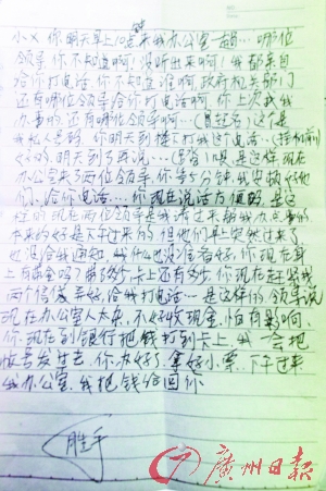 骗子精心设计的台词,何时说什么话有具体规定。 广州日报记者庄小龙摄