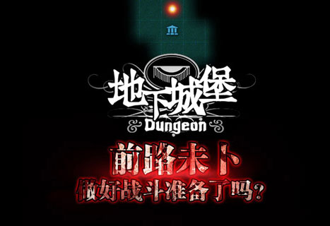 地下城堡3星远征队伍搭配推荐 持久战的魅力