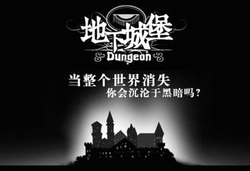 地下城堡终极进阶之路攻略