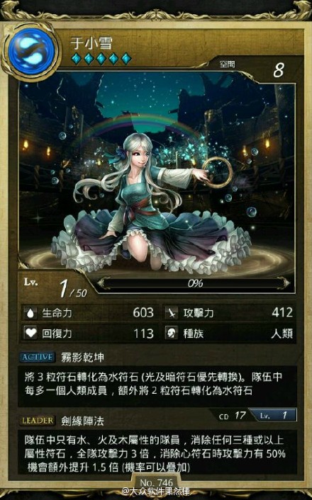 轩辕剑历代角色现身台服《神魔之塔》