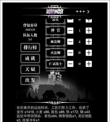 地下城堡3星远征队伍搭配推荐