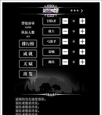 地下城堡1星远征队伍怎么搭配