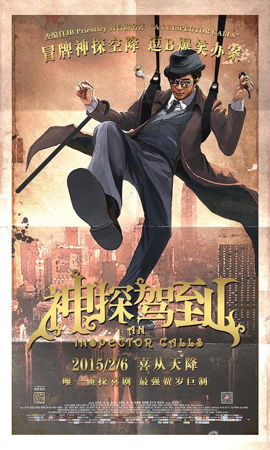 神探驾到