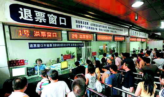21日起,退春运首日车票将收取退票费。 资料图