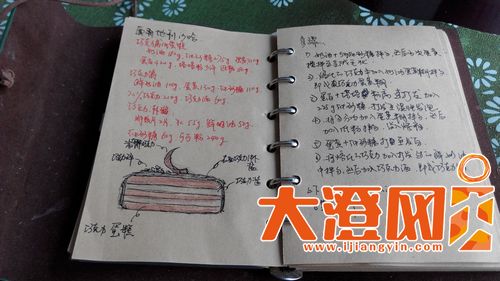 晓亚关于烘培的手抄本,一直随身携带着