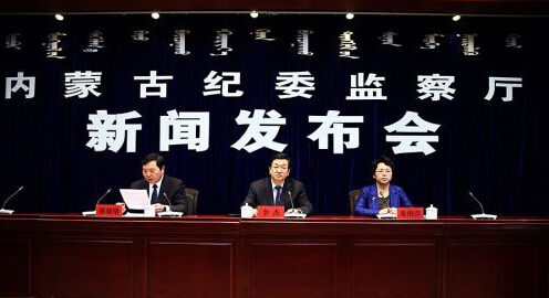 1月21日,内蒙古自治区纪委召开新闻发布会,通报了2014年度全区党风廉政建设和反腐败工作情况。