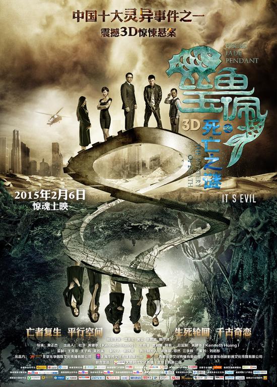 莫比乌斯环版终极海报