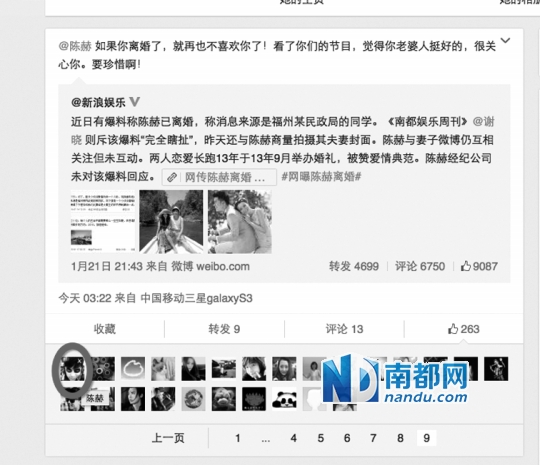 陈赫在#网曝陈赫离婚#的微博下点赞。