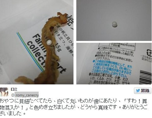 日本网友买扇贝当下酒菜,吃后发现里面竟有珍珠。