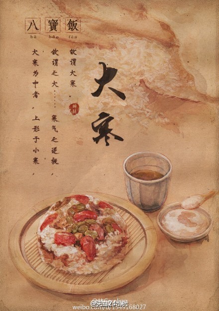 江南大学插画才女手绘“24节气美食图”