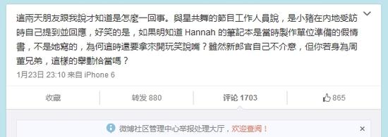 周杰伦编舞老师的微博截图