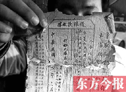 “新四军借条”原件 受访者供图