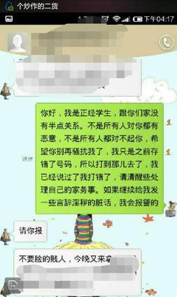 小芳回复的短信内容(图据网络)。