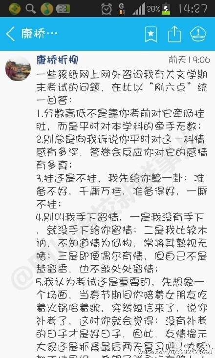 “刚六点”截图