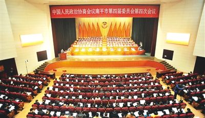 20日,南平市政协四届四次会议在南平大剧院隆重开幕。 (朱宇摄)