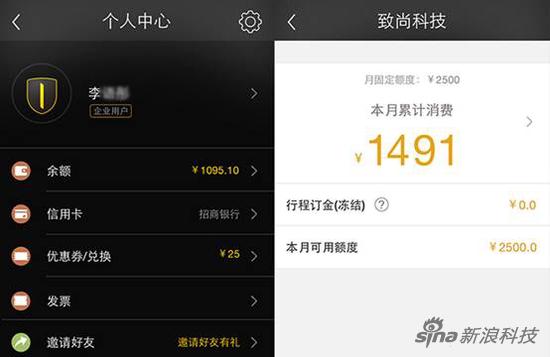 快的一号专车企业版上线:中电信等百家企业注