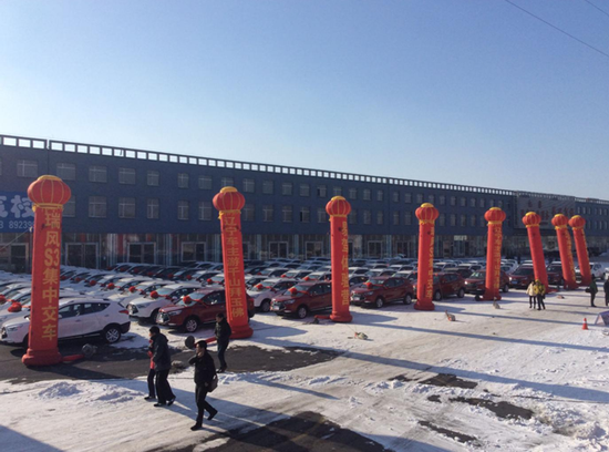 沈阳地区瑞风S3集中交车盛典2月1日将启