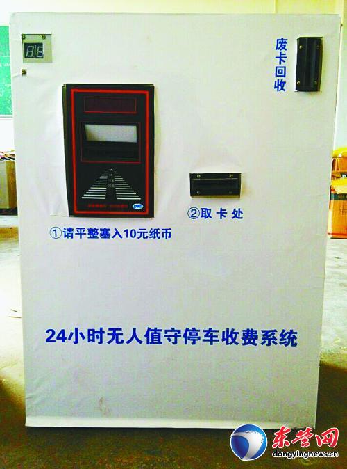 圖片來自東營網