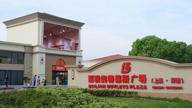 RDM集团还将陆续在重庆等二线城市兴建7佛罗