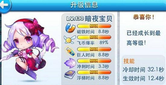 天天酷跑暗夜寶貝最新抽獎(jiǎng)技巧