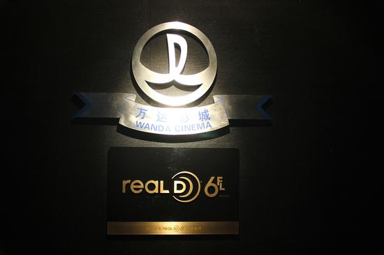 万达通州店内有6个厅为realD 6fl认证厅