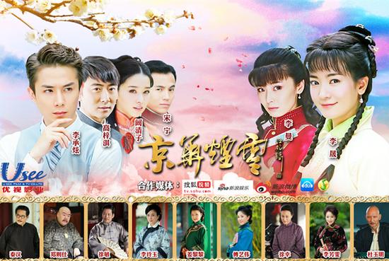 《新京华烟云》南方盛典获奖 经典创新