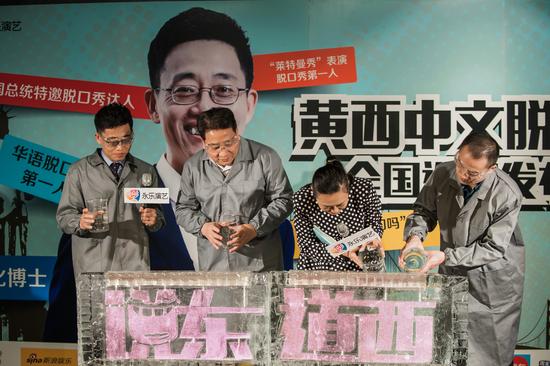 两化学溶液相遇反应变色显现巡演主题