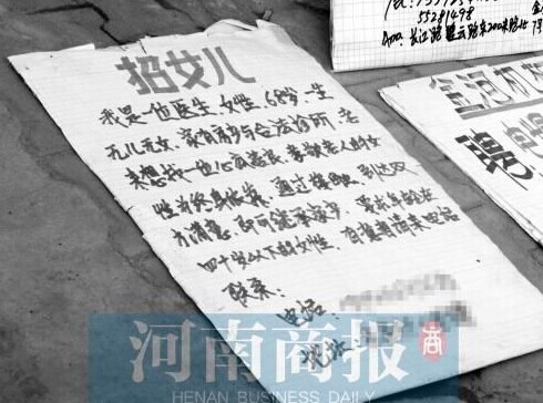 在郑州图书城附近，这则“招女儿”的招聘启事摆在路边，引起不少人注意