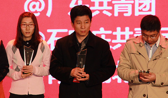 《2014政务微博报告》在北京发布 ,广西四大官微获表彰。图为@八桂法苑获得全国十大司法系统微博,广西高级人民法院宣传处副处长费文彬(中)出席峰会并领奖。
