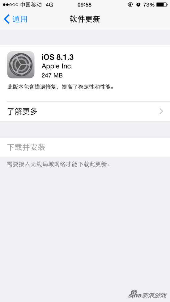 苹果发布iOS 8.1.3更新