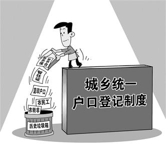 随户籍人口_天津户籍人口