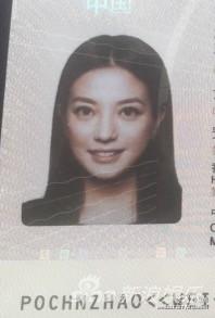 赵薇晒美艳证件照