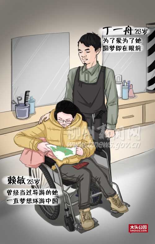北京一团队绘制漫画 为丁一舟赖敏隔空加油