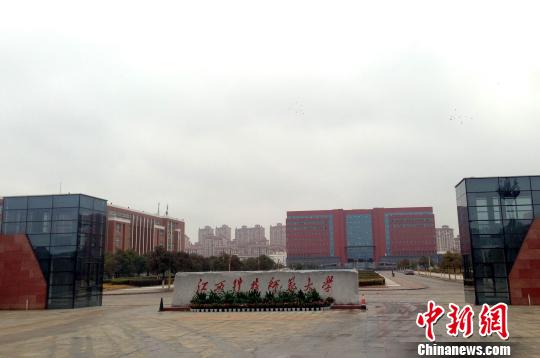 图为位于南昌市红谷滩新区的江西科技师范大学红角洲校区门口。 刘占昆 摄
