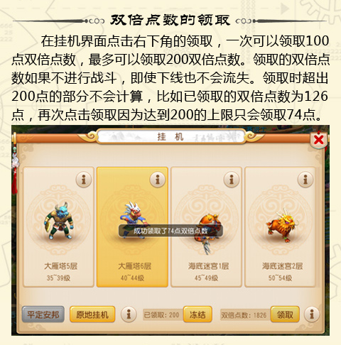 梦幻西游手游合理分配双倍点数 经验最大化