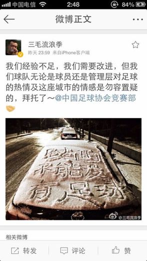 江洪在雪上写下陕西球迷的心声。（图片来源微博：三毛流浪季）