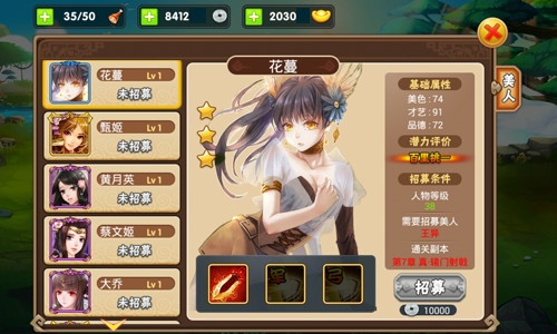 美人系统截图