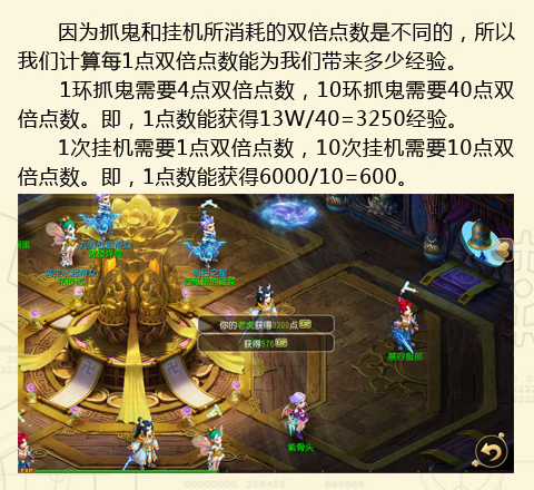 梦幻西游手游合理分配双倍点数 经验最大化