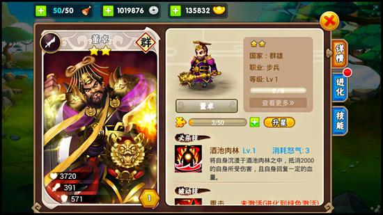 三国之乱舞混世魔王董卓介绍 横征暴敛