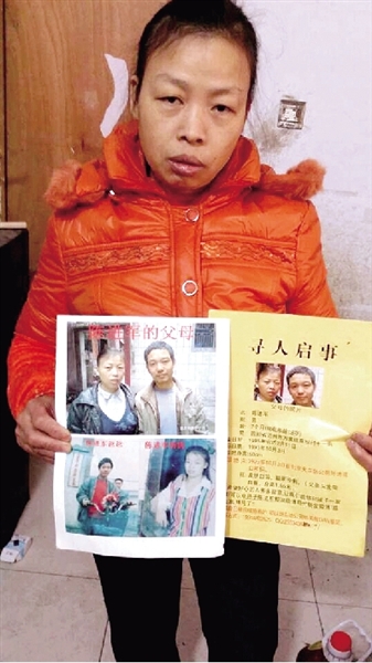 蒋女士手拿寻子启事