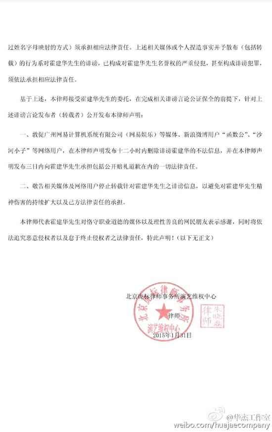 律师声明