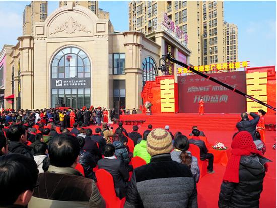 无锡天合婚典婚恋广场开业仪式