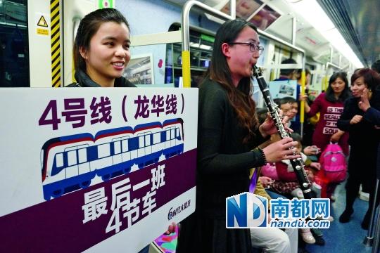 1月30日下午1点,深圳地铁四号线(龙华线)最后一班4厢列车从福田口岸站开出,车上有小型的纪念活动。南都记者 赵炎雄 摄