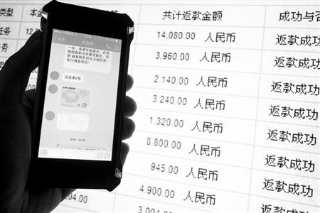 网上兼职代刷信用却被坑8640元 骗子威胁要来