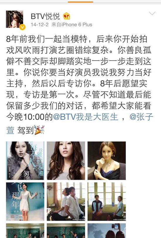 悦悦与张子萱是好闺蜜