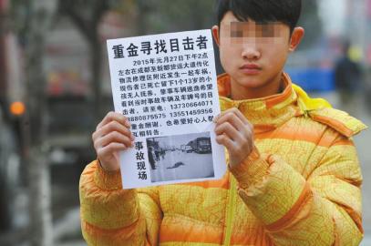 1月30日,小远来到父亲遭遇车祸的事发现场附近寻找目击者。