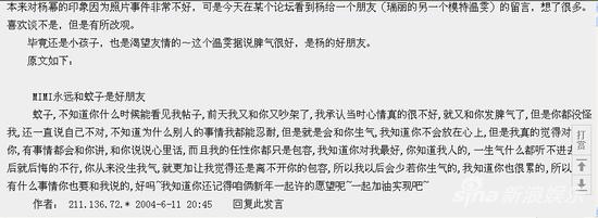 杨幂瑞丽期间给另外模特朋友的留言