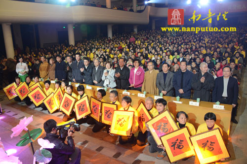 南普陀寺“花开世界起”第六届义工联谊晚会