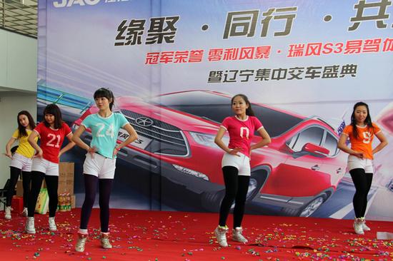 江淮瑞风S3沈阳集中交车盛典圆满落幕